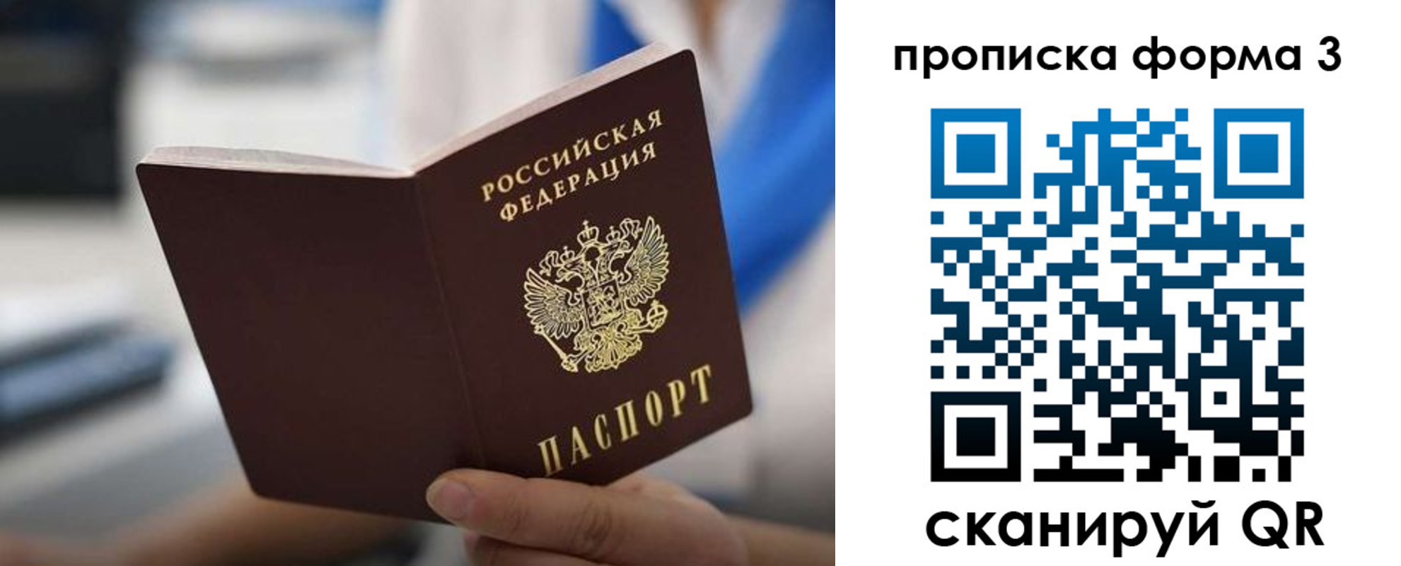 прописка в квартире в Азнакаево