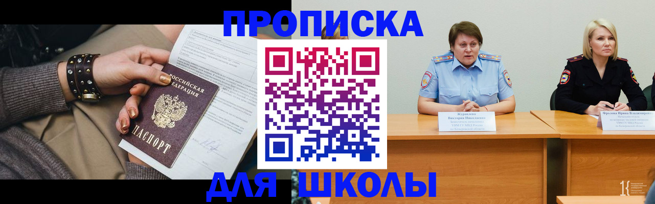 прописка для работы в Азнакаево