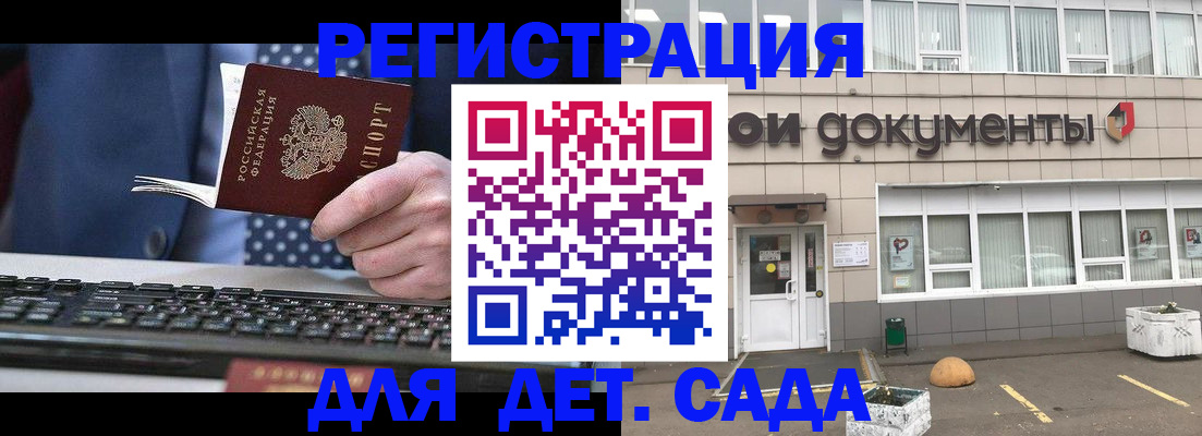 прописка гарантия в Азнакаево