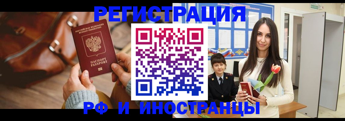 прописка для кредита в Азнакаево