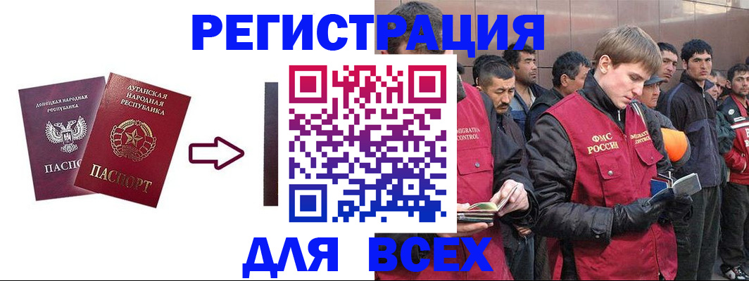 временная регистрация для всех в Азнакаево