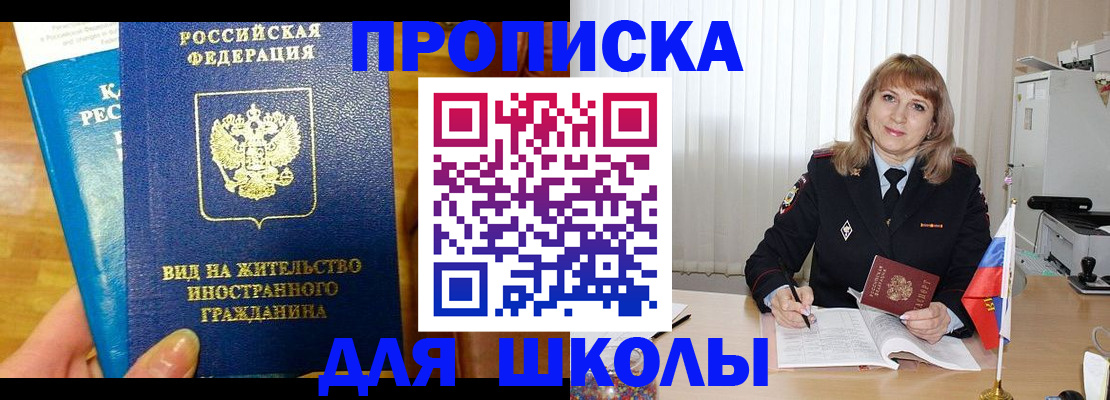 миграционный учет в Азнакаево