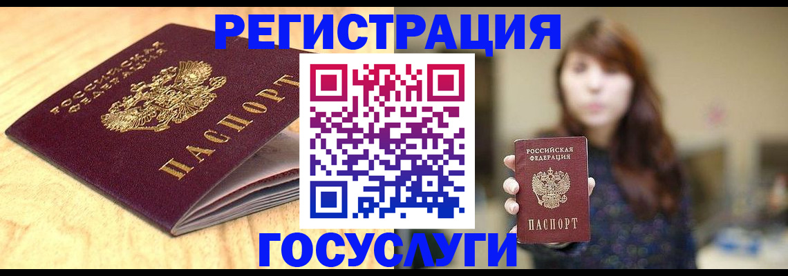 прописка для кредита в Азнакаево